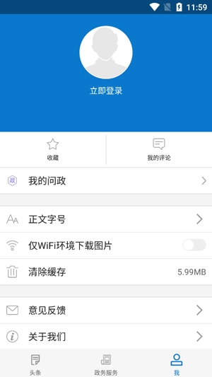 云上曾都新聞app最新版