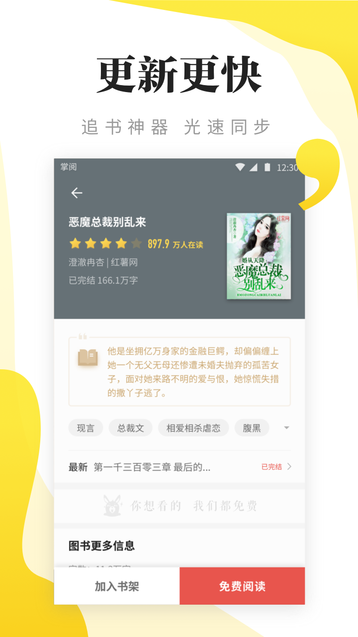 秘讀免費小說最新版