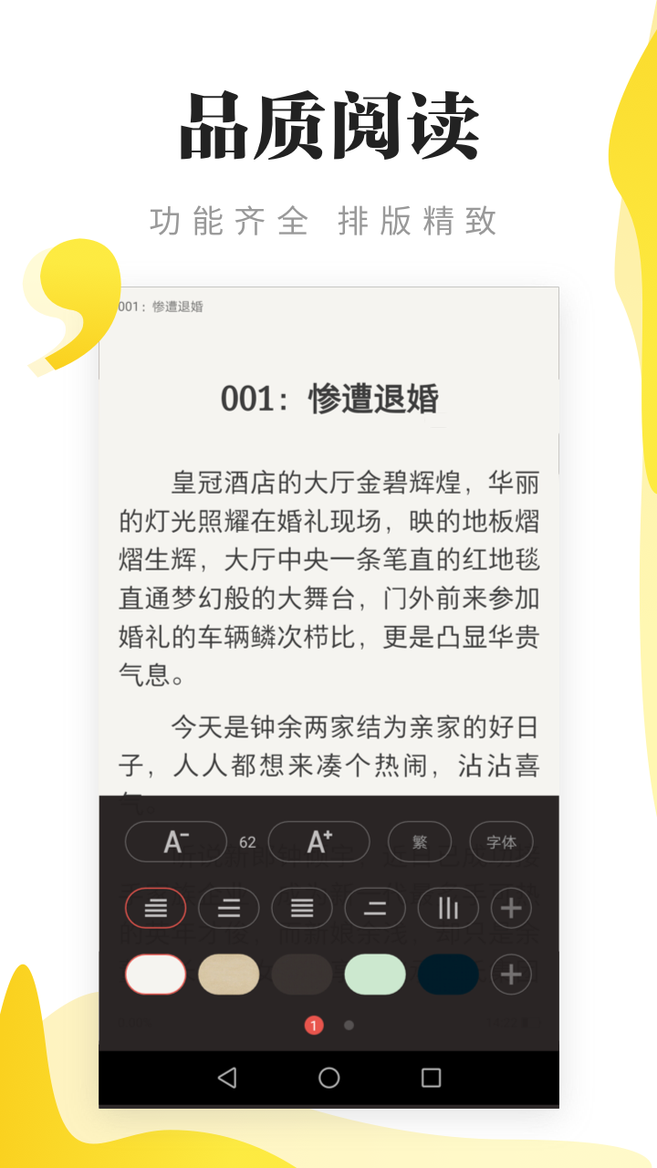 秘讀免費小說最新版