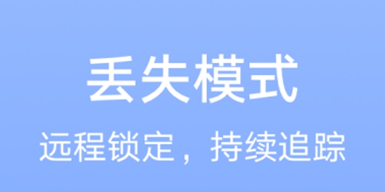 榮耀查找設(shè)備app官方版