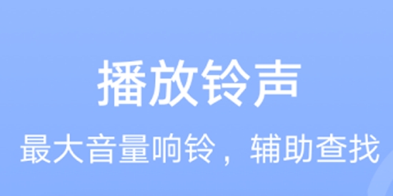 榮耀查找設(shè)備app官方版