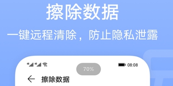 榮耀查找設(shè)備app官方版