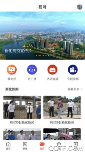 云上新化客戶端