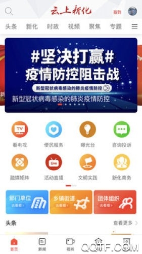 云上新化客戶端