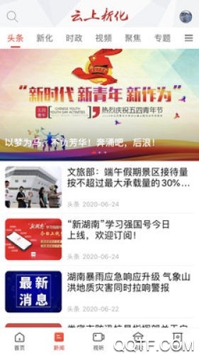 云上新化客戶端