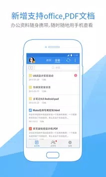 有道云筆記谷歌play版