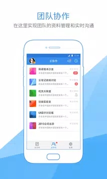 有道云筆記谷歌play版