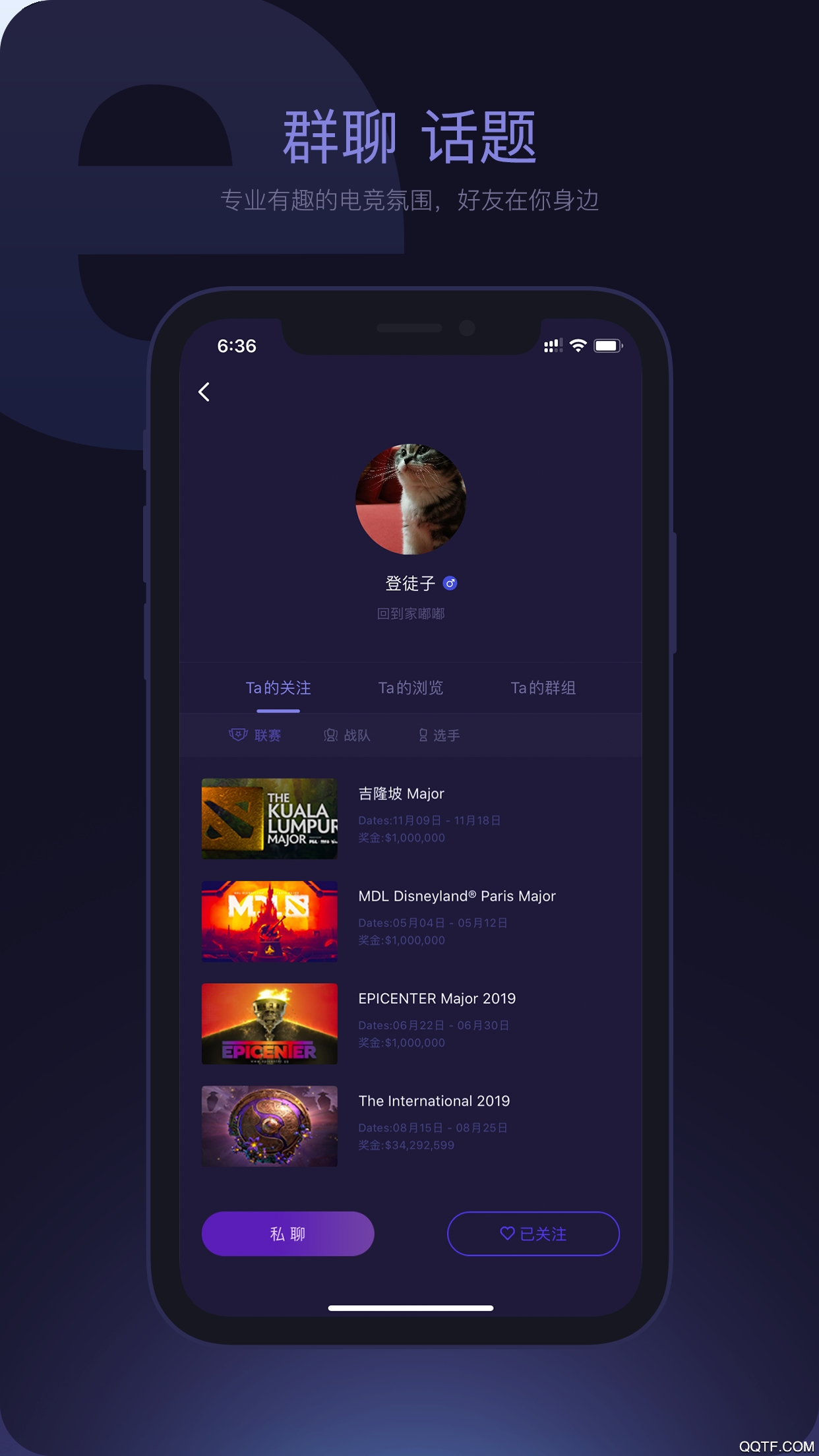 ONE電競app最新版