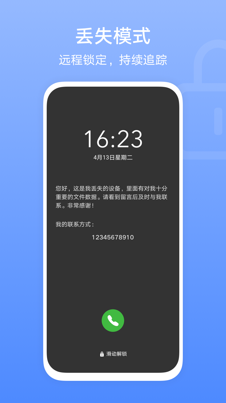 榮耀查找設(shè)備app官方版