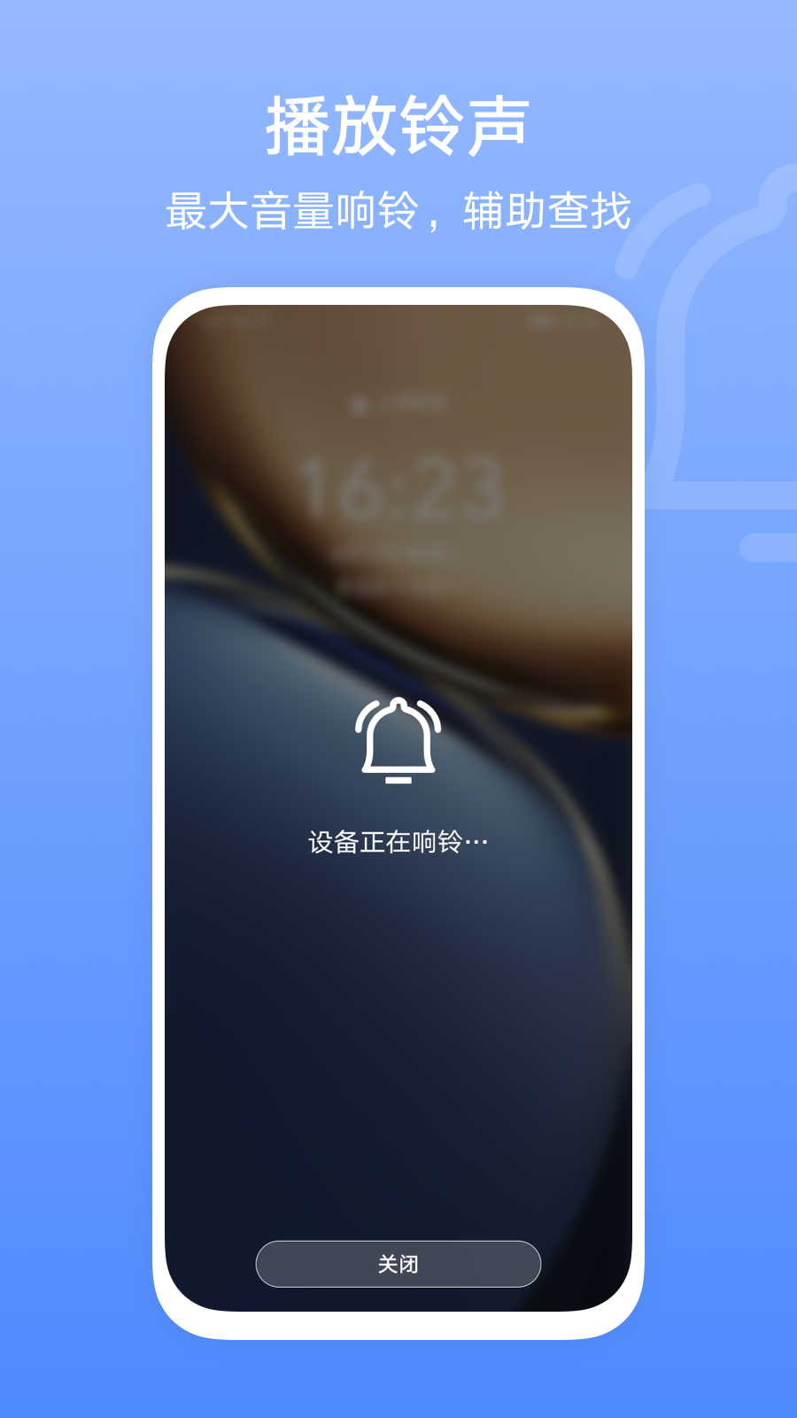 榮耀查找設(shè)備app官方版