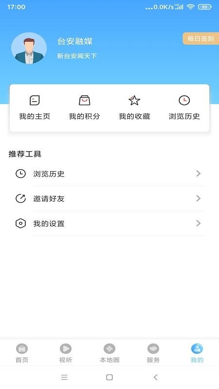 臺(tái)安融媒