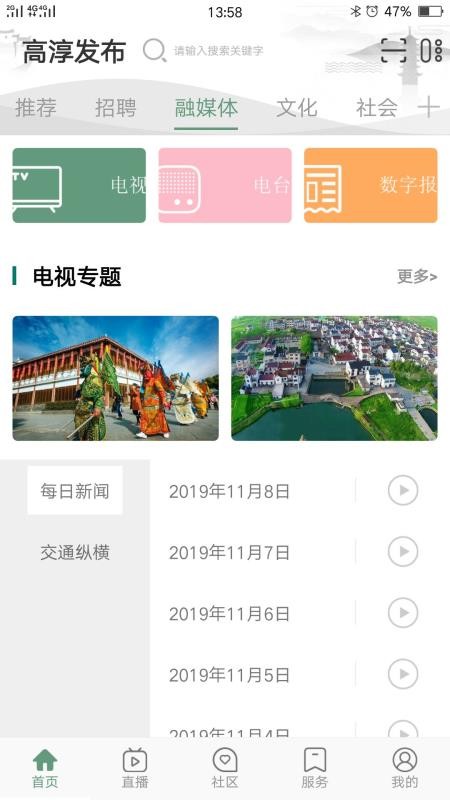 高淳發(fā)布