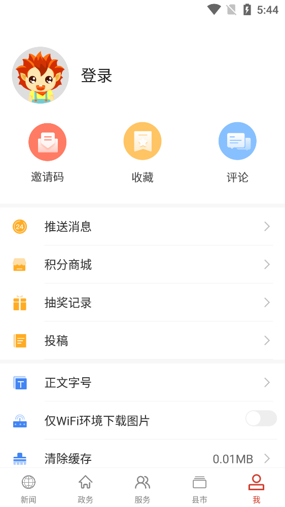 云上黃岡客戶端最新版