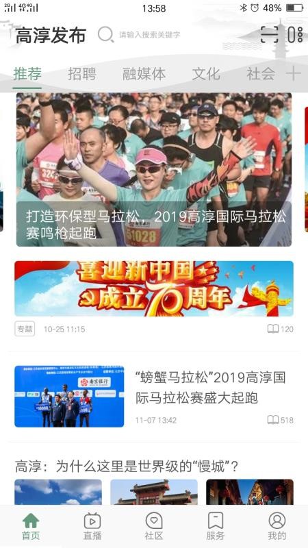高淳發(fā)布
