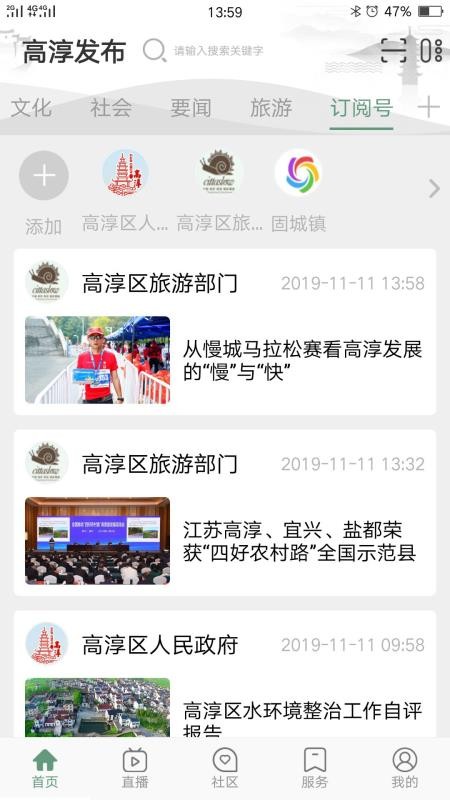 高淳發(fā)布