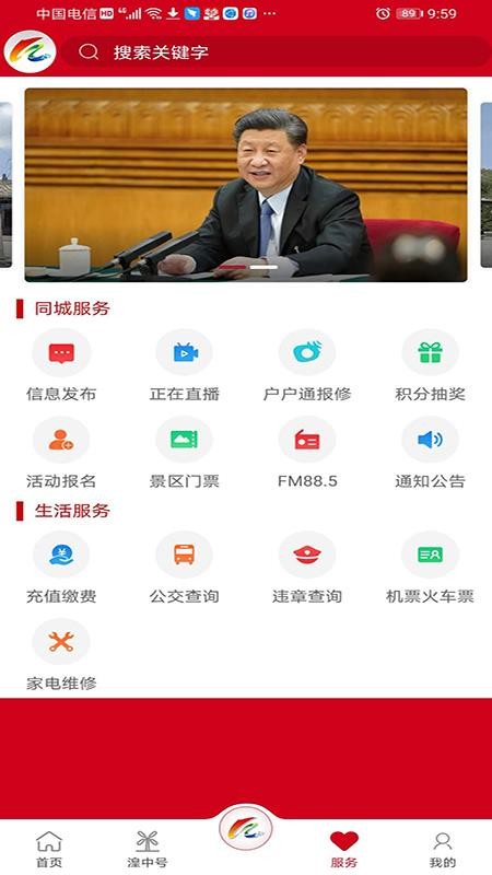 大美湟中