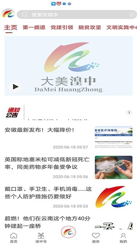 大美湟中