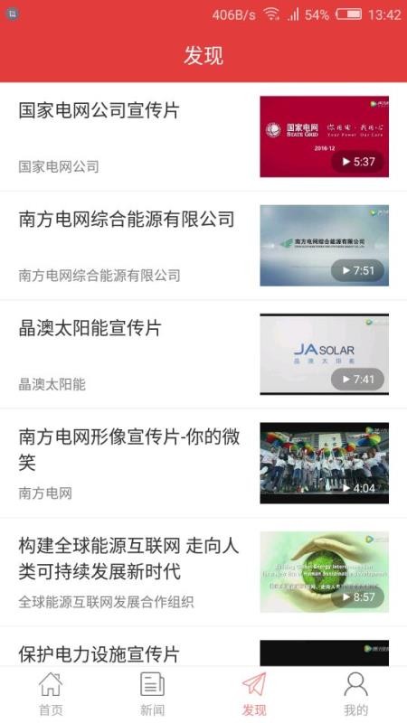 電力頭條