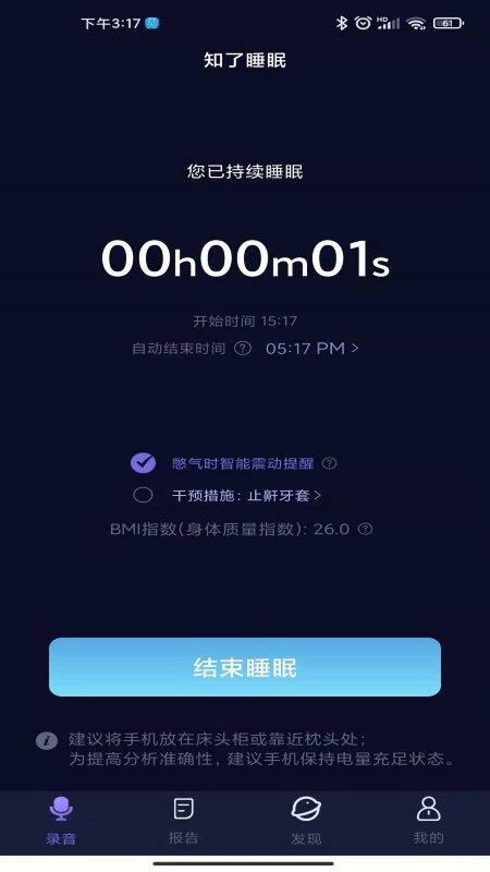 知了睡眠app官方版