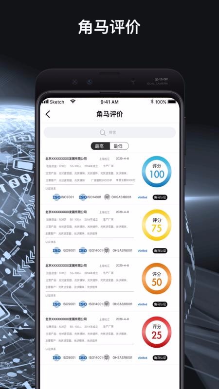 角馬能源