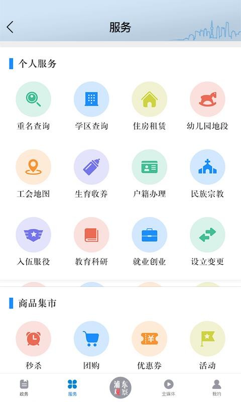 浦東觀察