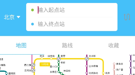 地鐵查詢寶App最新版
