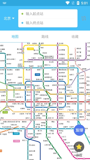 地鐵查詢寶App最新版