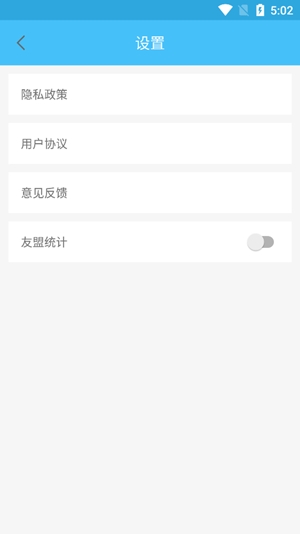 地鐵查詢寶App最新版
