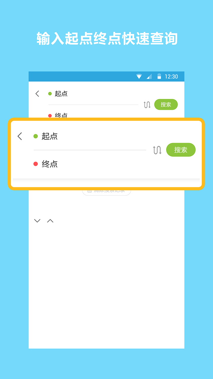 地鐵查詢寶App最新版
