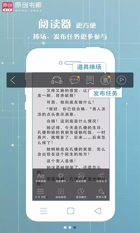 原創(chuàng)書殿