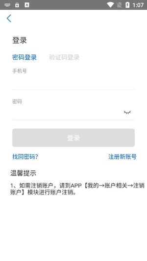 京順醫(yī)院app官方版
