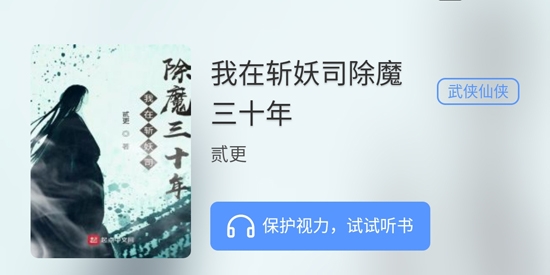 奇墨小說無廣告版本