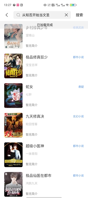 奇墨小說無廣告版本