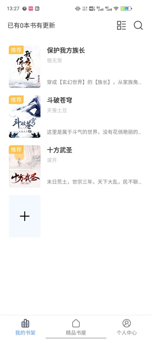 奇墨小說無廣告版本