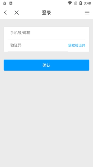 山大在線app最新版