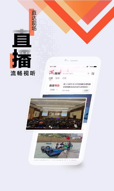 浙江新聞