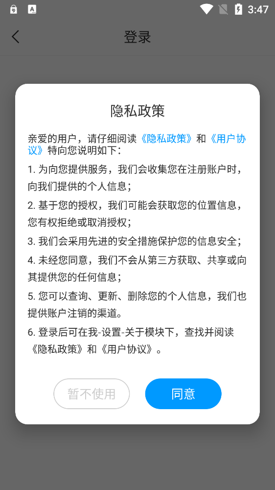 山大在線app最新版