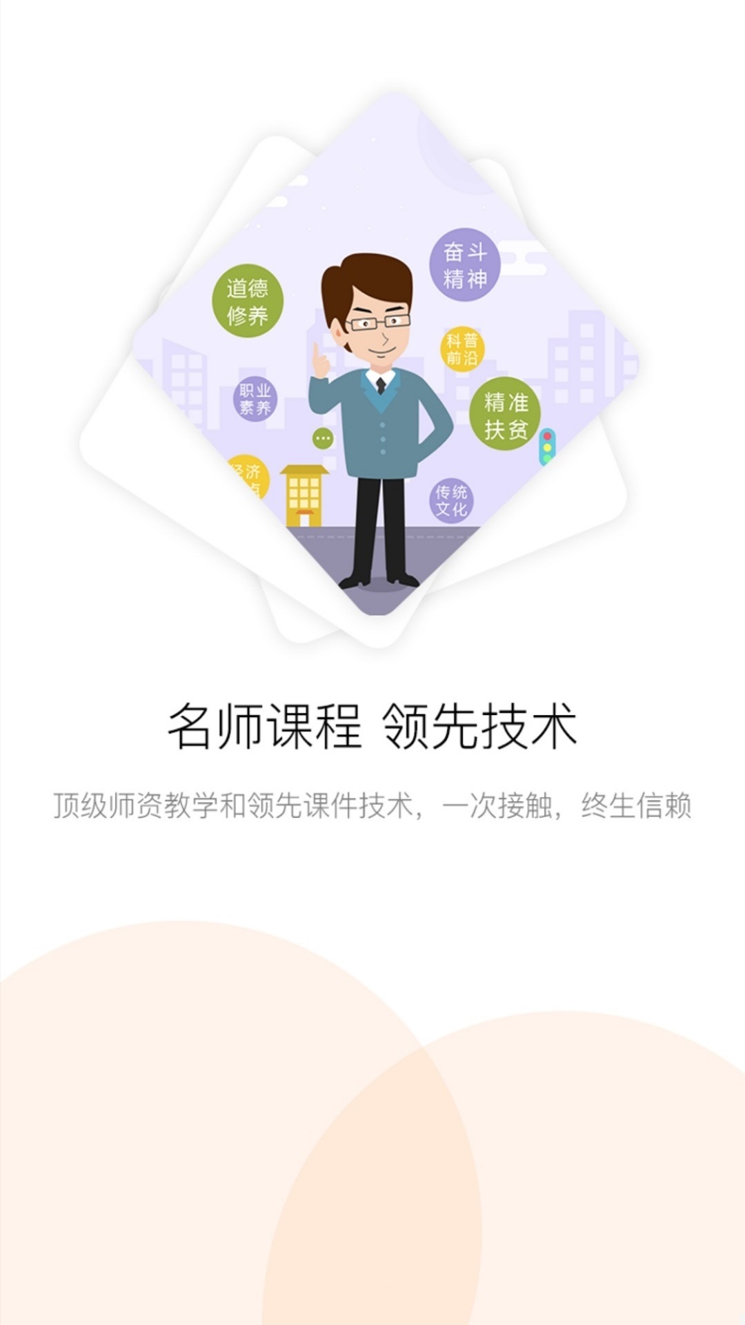 濱州專技教育app手機版