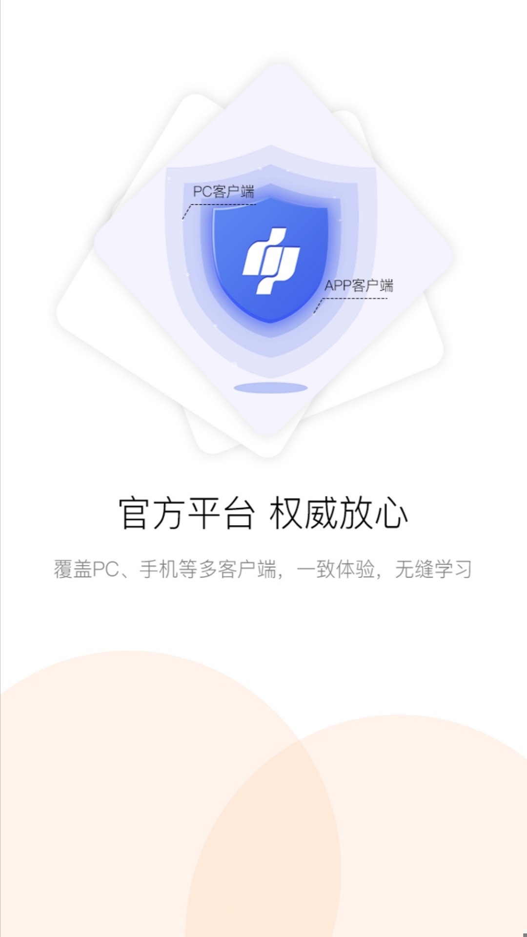 濱州專技教育app手機版