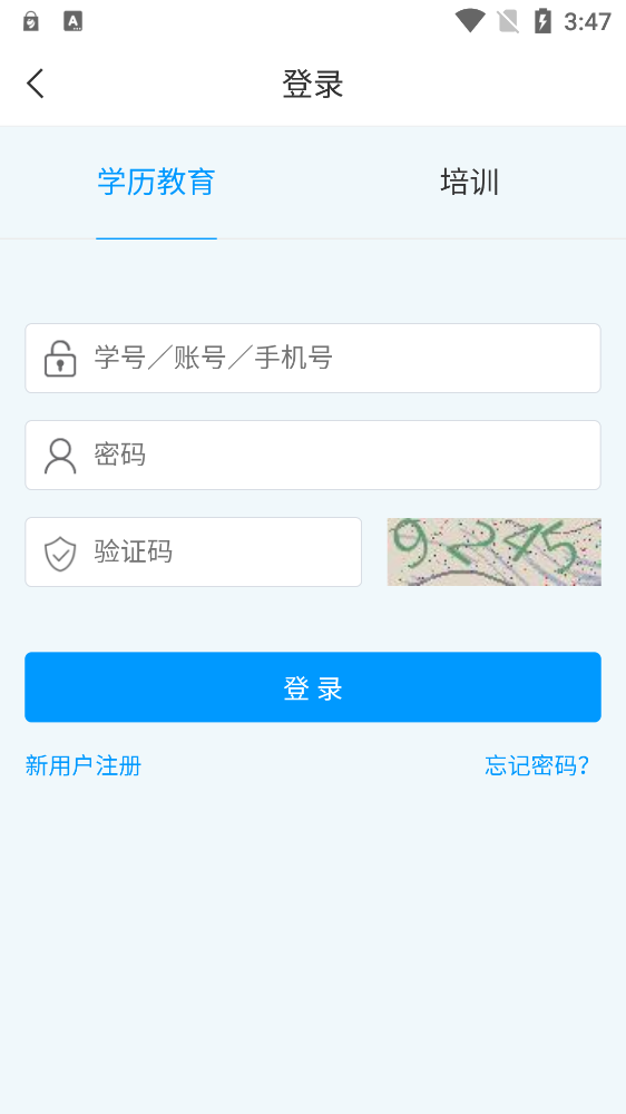 山大在線app最新版