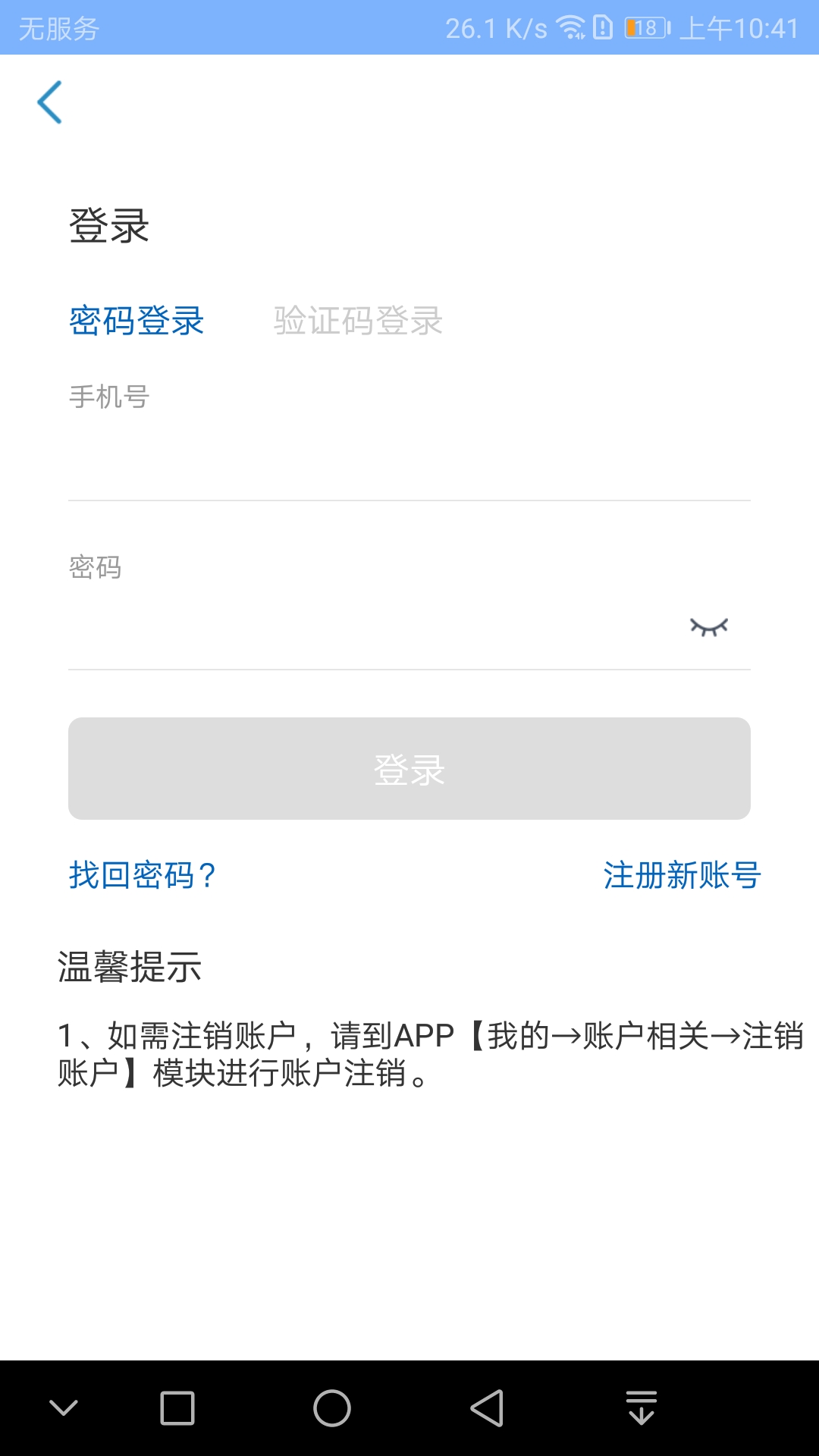 京順醫(yī)院app官方版