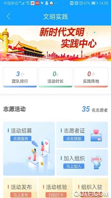 茌平融媒app安卓版