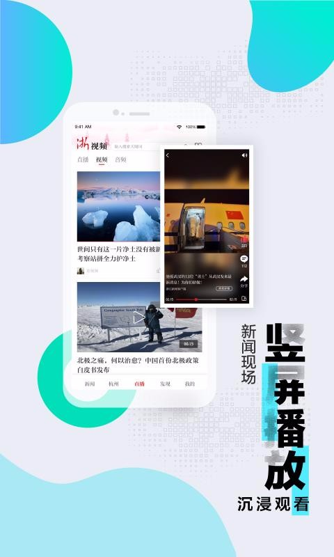 浙江新聞