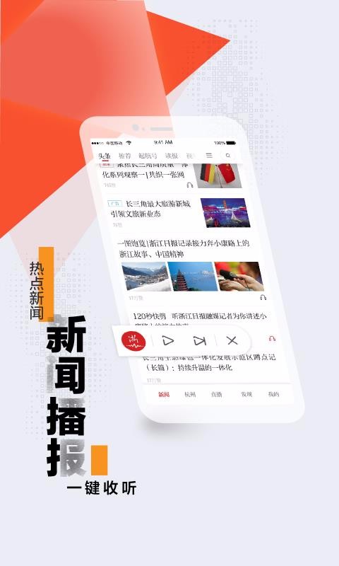 浙江新聞
