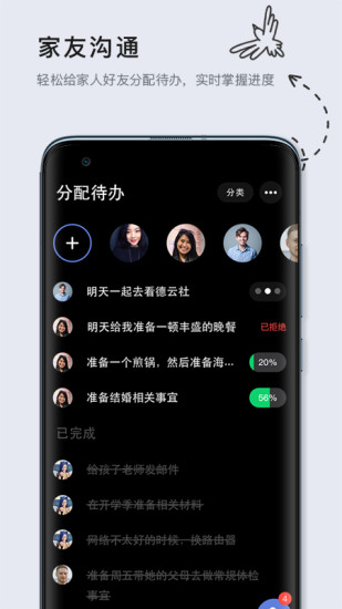多點(diǎn)清單app最新版
