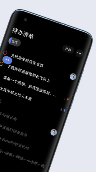 多點(diǎn)清單app最新版