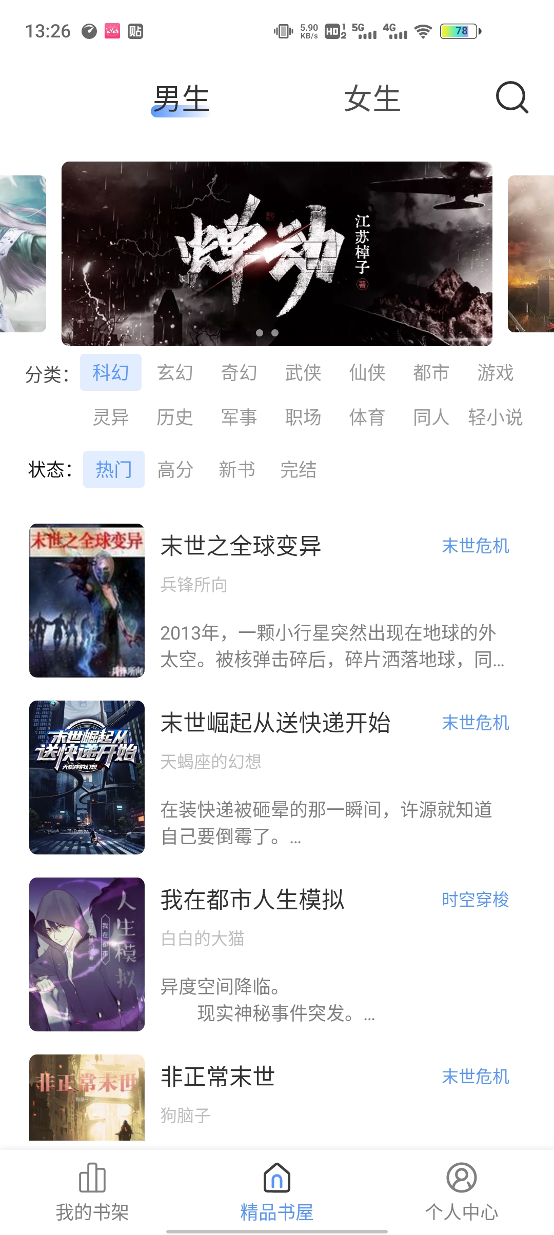 奇墨小說無廣告版本