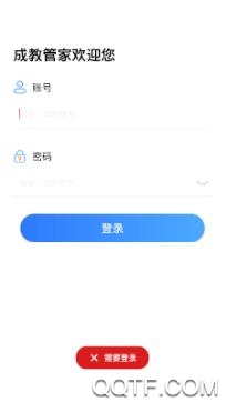 成教管家考試app免費版