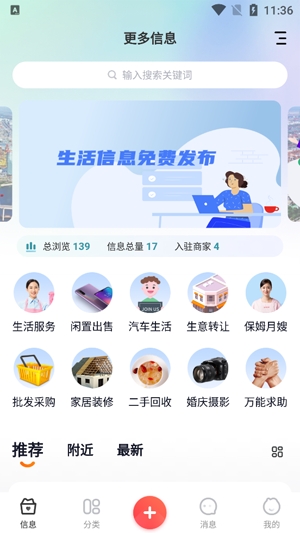 臨港生活網(wǎng)app官方版