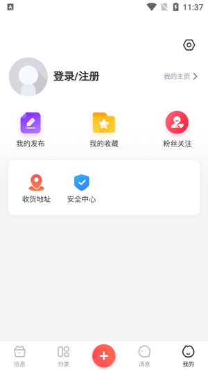 臨港生活網(wǎng)app官方版
